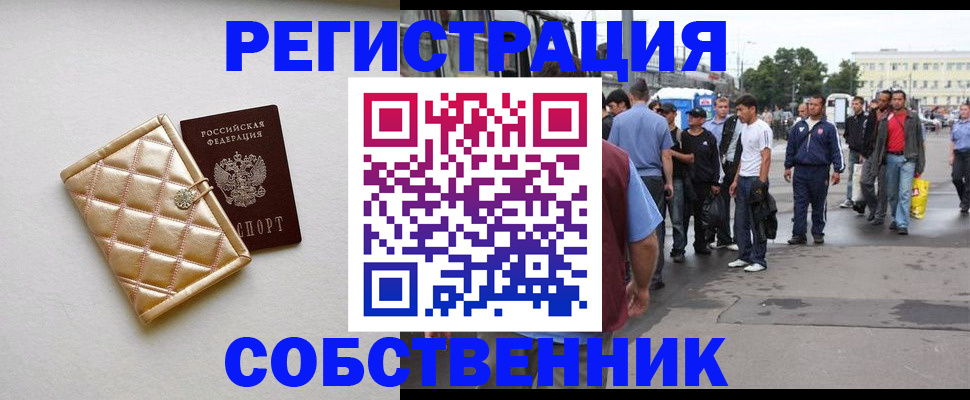 прописка регистрация в Эртили