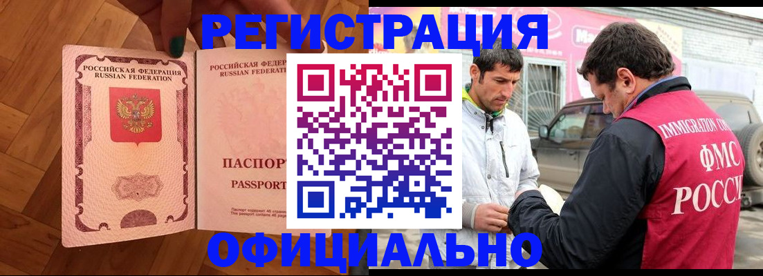 прописка ребенка в Эртили