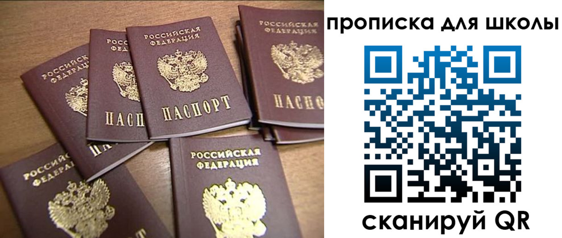 временная регистрация купить в Эртили