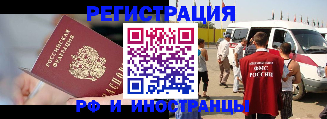 временная регистрация госуслуги в Эртили