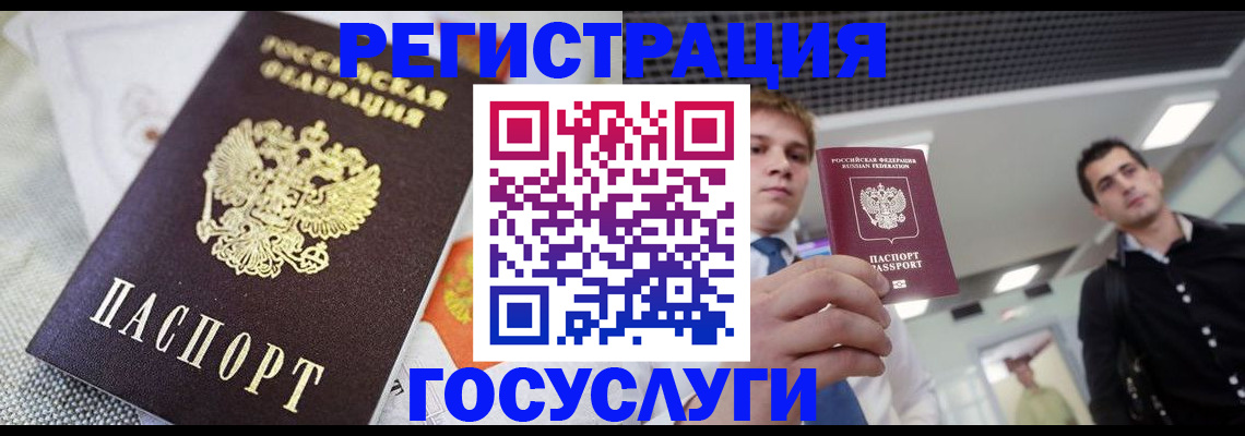 купить прописку в Эртили