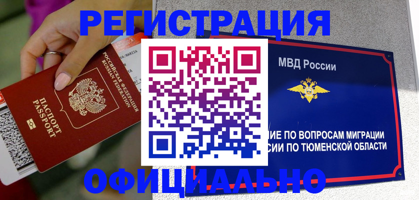 прописка от собственника в Эртили