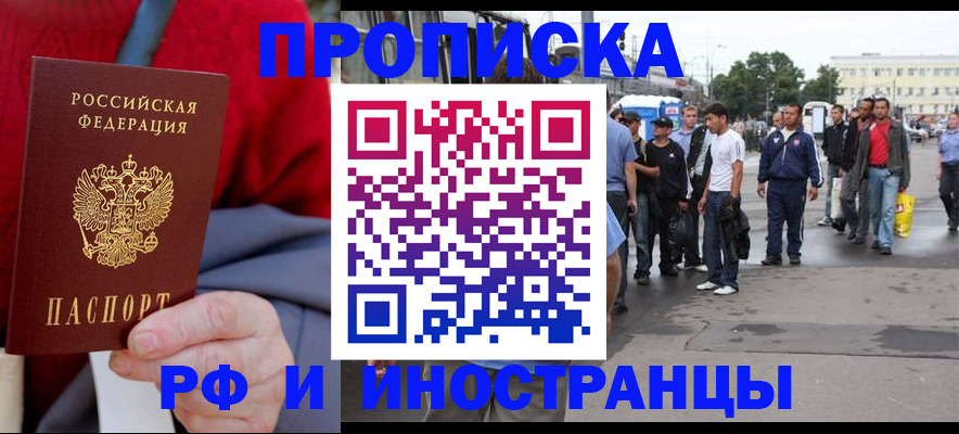 прописка в квартире в Эртили