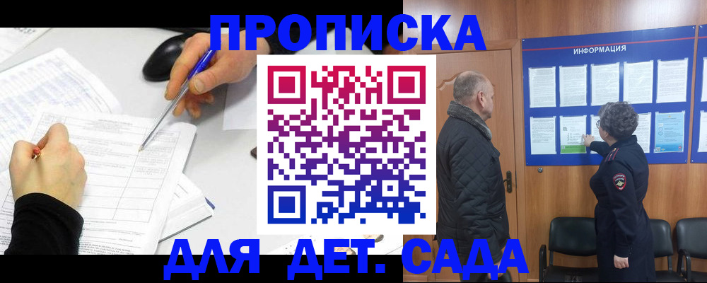 прописка законно в Эртили