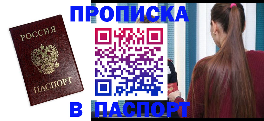 прописка регистрация в Эртили