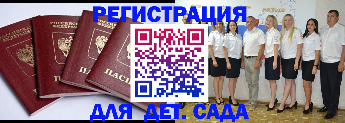 временная регистрация гарантия в Эртили
