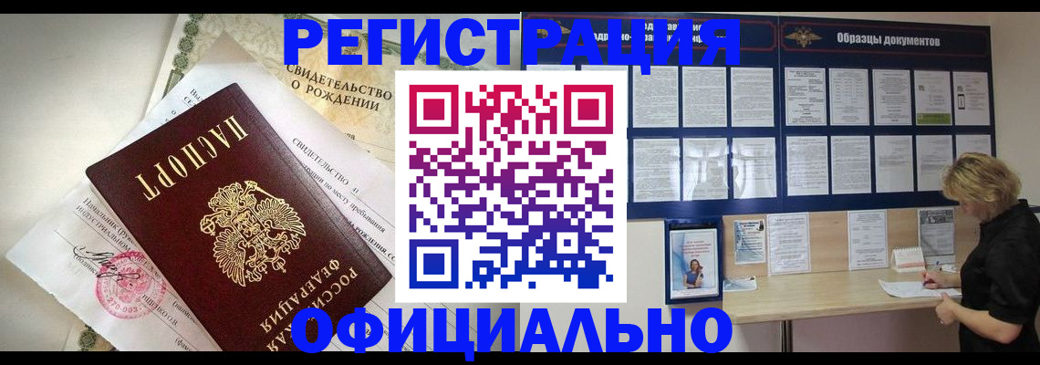 прописка гарантия в Эртили