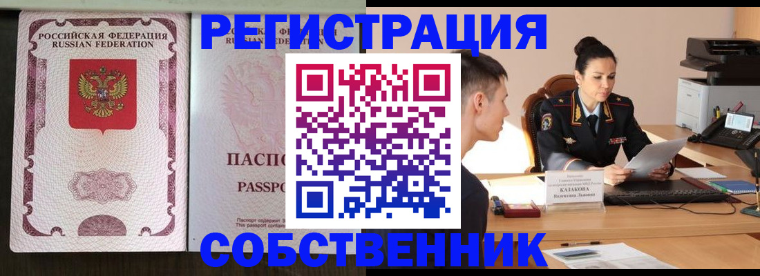 временная регистрация поиск в Эртили