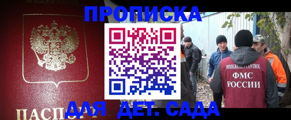 миграционный учет в Эртили